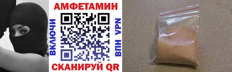 omg вход где продают Чебаркуль Amphetamine Розовый