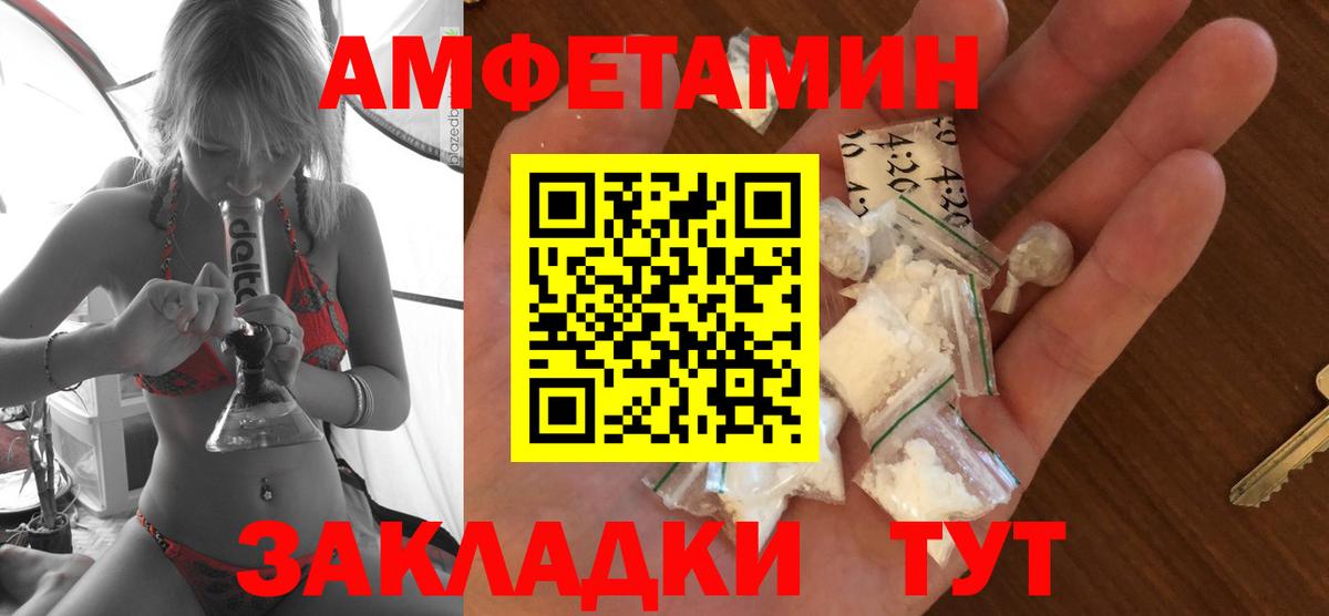 АМФЕТАМИН  Amphetamine  Чебаркуль  АМФЕТАМИН Розовый  Вход с VPN 