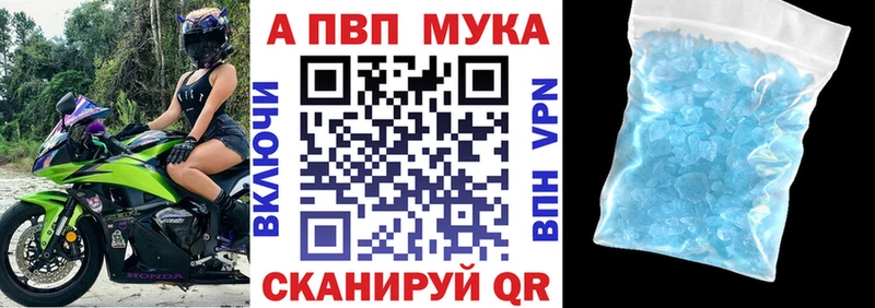 цена   Чебаркуль  APVP мука 