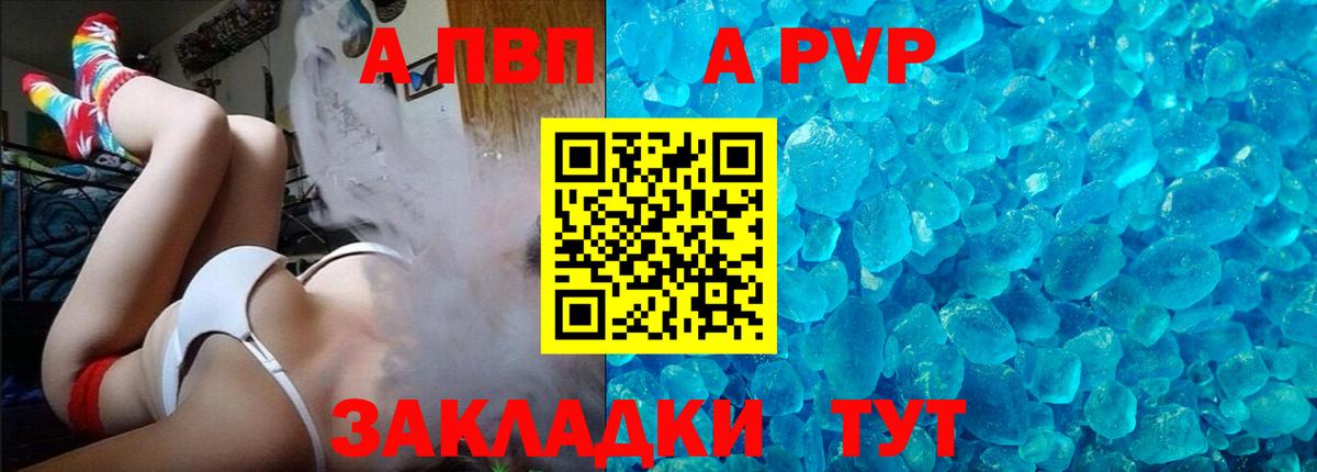 Alfa_PVP мука Чебаркуль