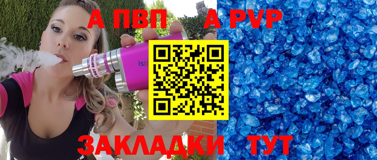 A-PVP СК КРИС  А ПВП СК КРИС  Alpha-PVP мука  Чебаркуль  Вход с VPN 