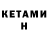 Кетамин VHQ Trang TranQuynh