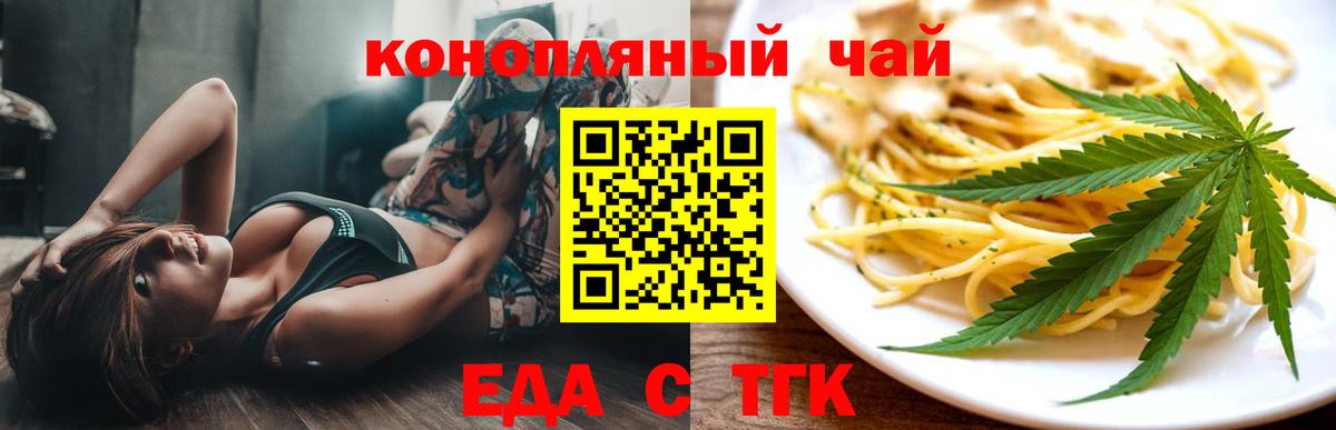 Чебаркуль  Canna-Cookies марихуана  Вход с VPN 