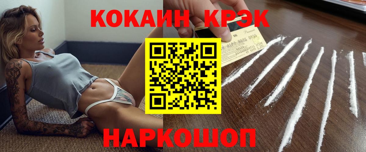 КОКАИН 98% Чебаркуль