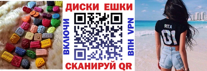 Ecstasy MDMA  сколько стоит  shop клад  Чебаркуль 