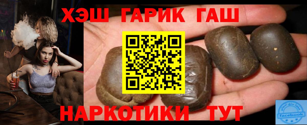 Чебаркуль  ГАШИШ гарик  Вход с VPN  Гашиш Изолятор 
