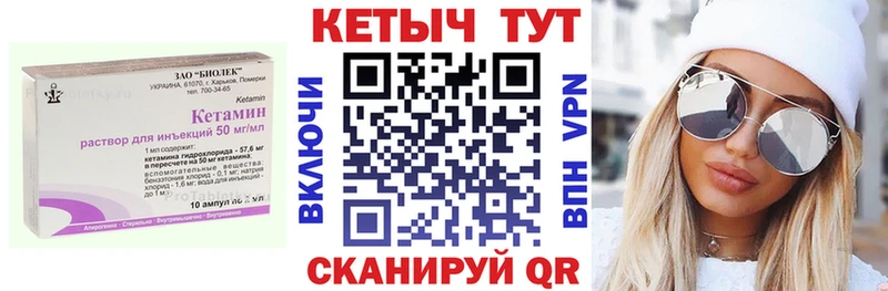 купить наркоту  Чебаркуль  КЕТАМИН VHQ 