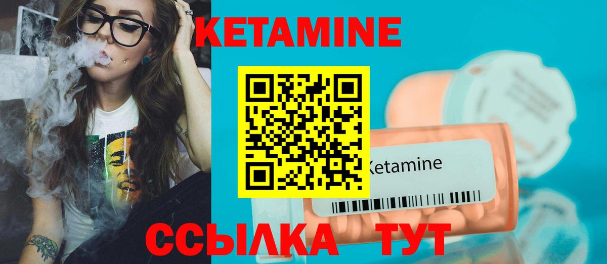 Чебаркуль  Кетамин ketamine  мега ссылки  Вход с VPN  Кетамин ketamine 