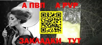 a pvp Новодвинск