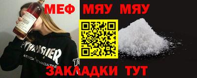 меф Новозыбков