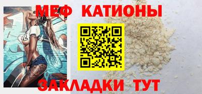 меф Новозыбков
