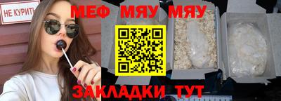 меф Новозыбков