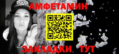 метамфетамин Новокубанск