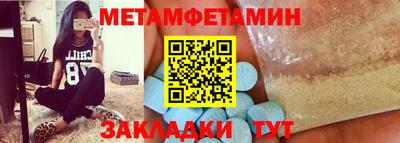 метамфетамин Новокубанск