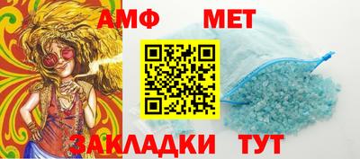 меф Новозыбков