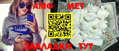 меф Новозыбков