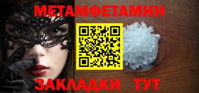 меф Новозыбков