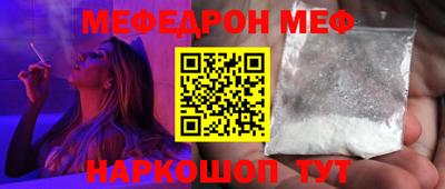 меф Новозыбков