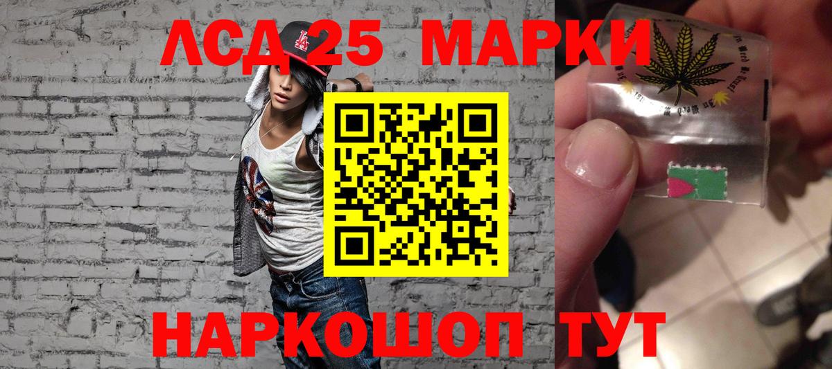 Чебаркуль  LSD-25 экстази ecstasy  Вход с VPN 