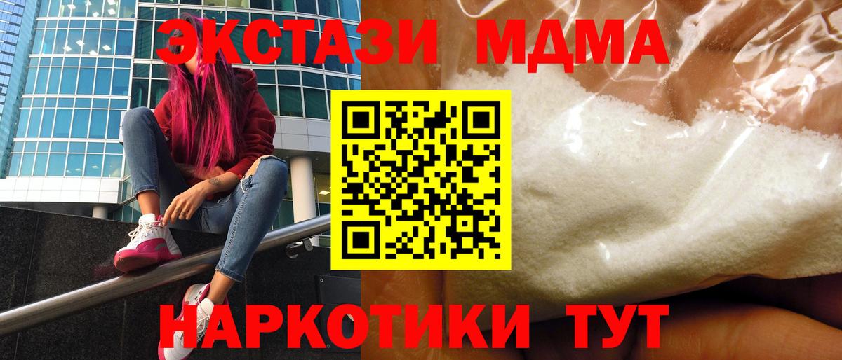 МДМА молли Чебаркуль