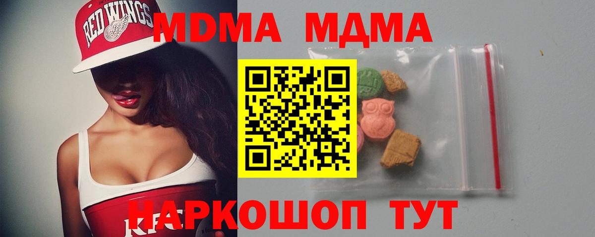 МДМА VHQ  МДМА crystal  Чебаркуль  Вход с VPN 