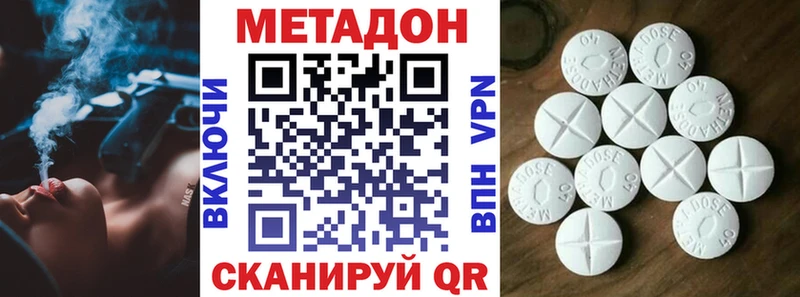 Метадон VHQ  Чебаркуль 