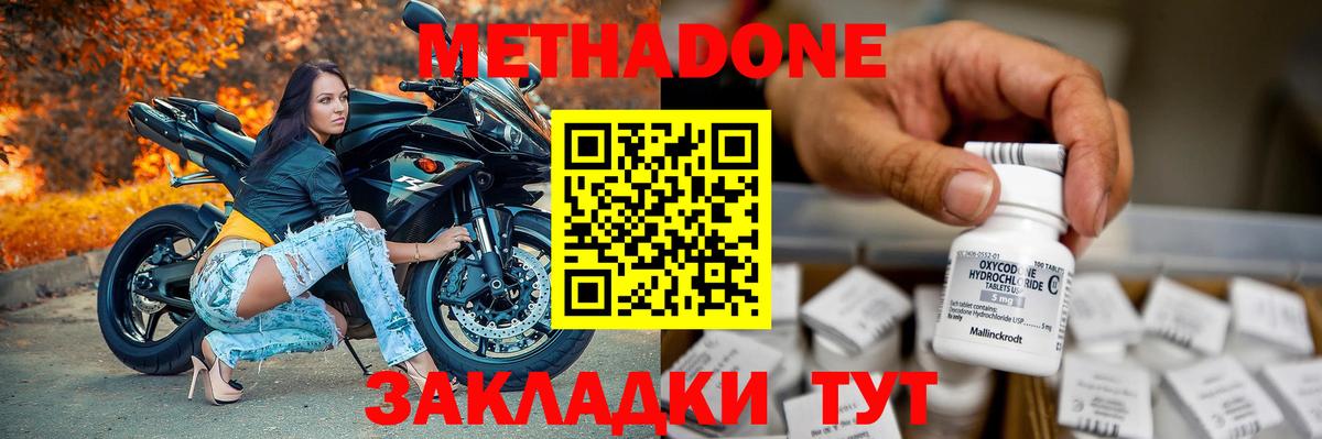 сайты даркнета Telegram  Метадон methadone  Вход с VPN  Чебаркуль  МЕТАДОН белоснежный 