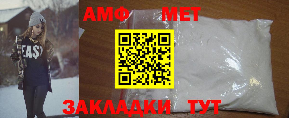 Метамфетамин пудра Чебаркуль
