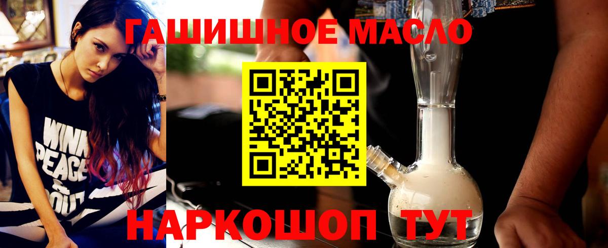 ТГК THC oil  Вход с VPN  Чебаркуль 